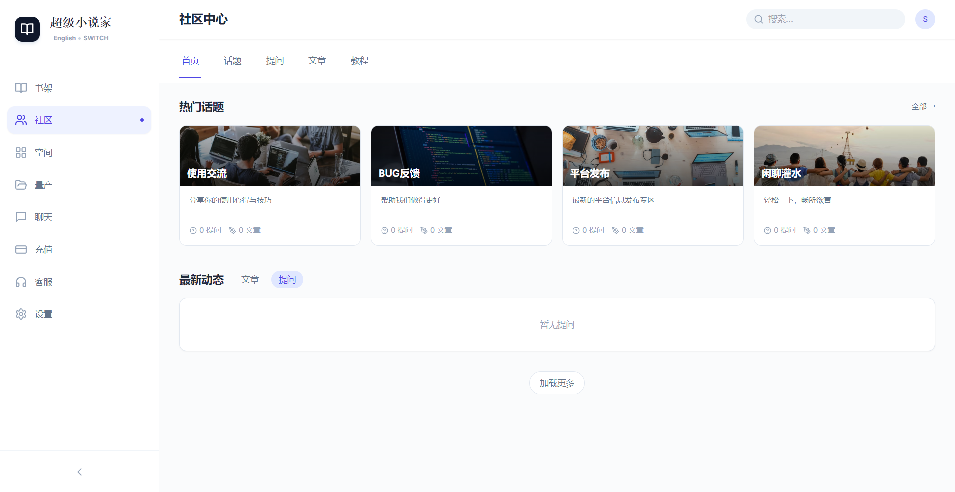 Community Feature
