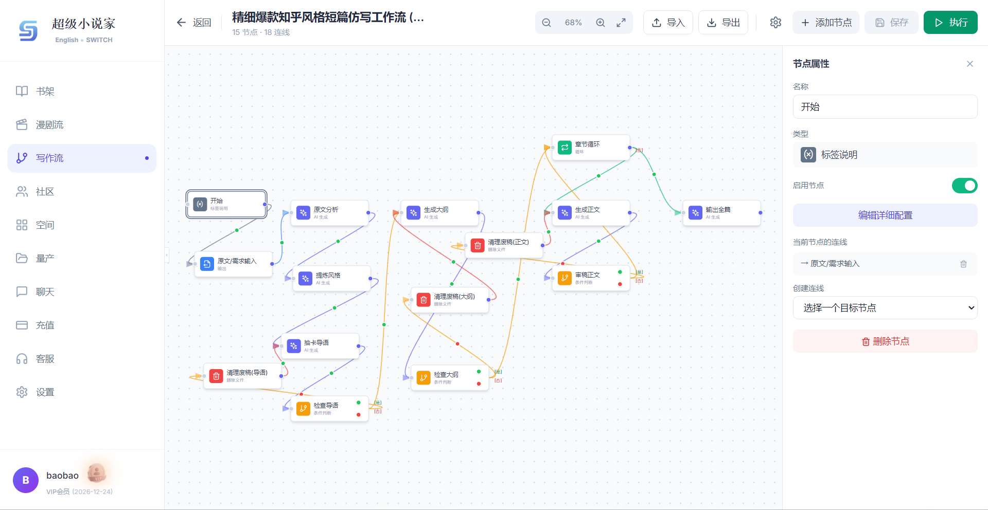 Workflaw Interface
